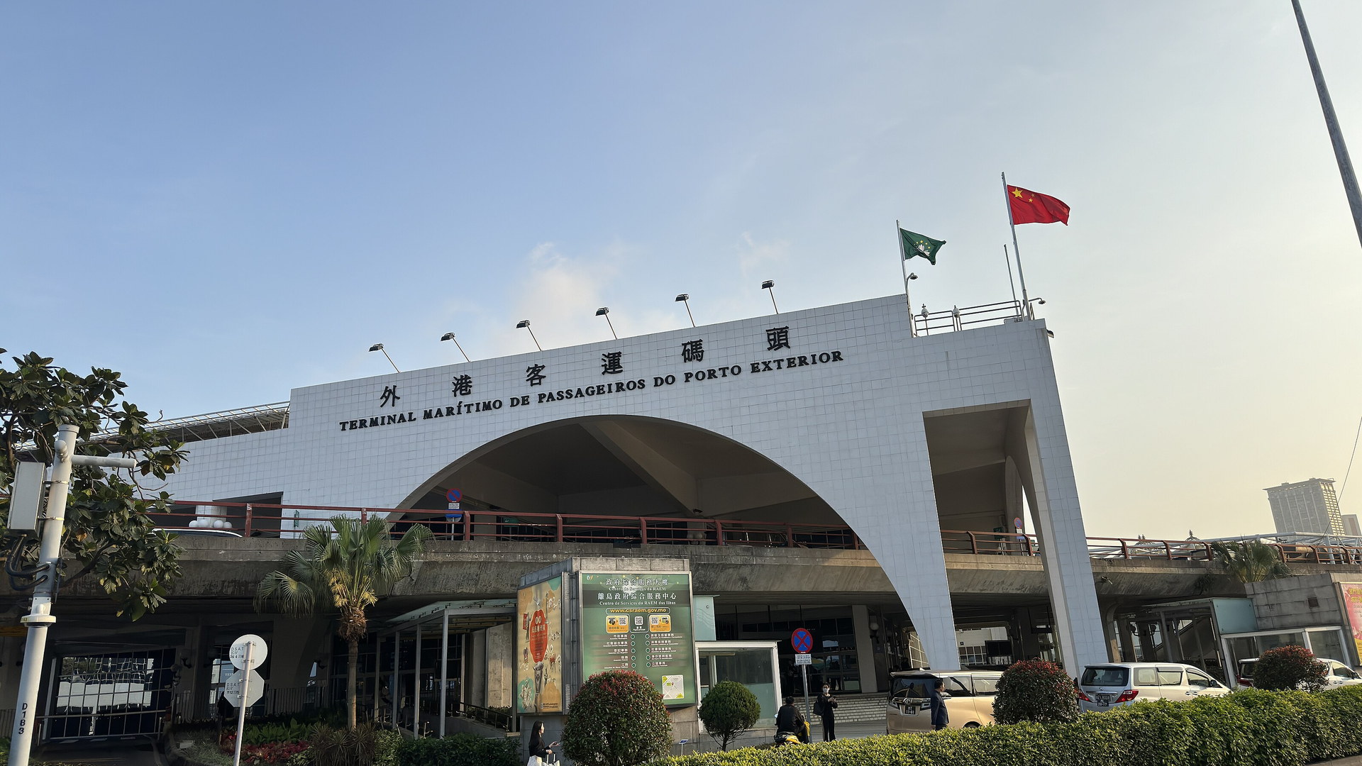 Outer Harbour Ferry Terminal in Macao
