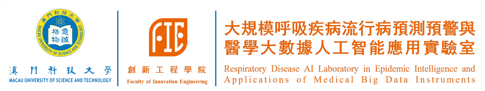 Faculty of Innovation Engineering, Macau University of Science and Technology